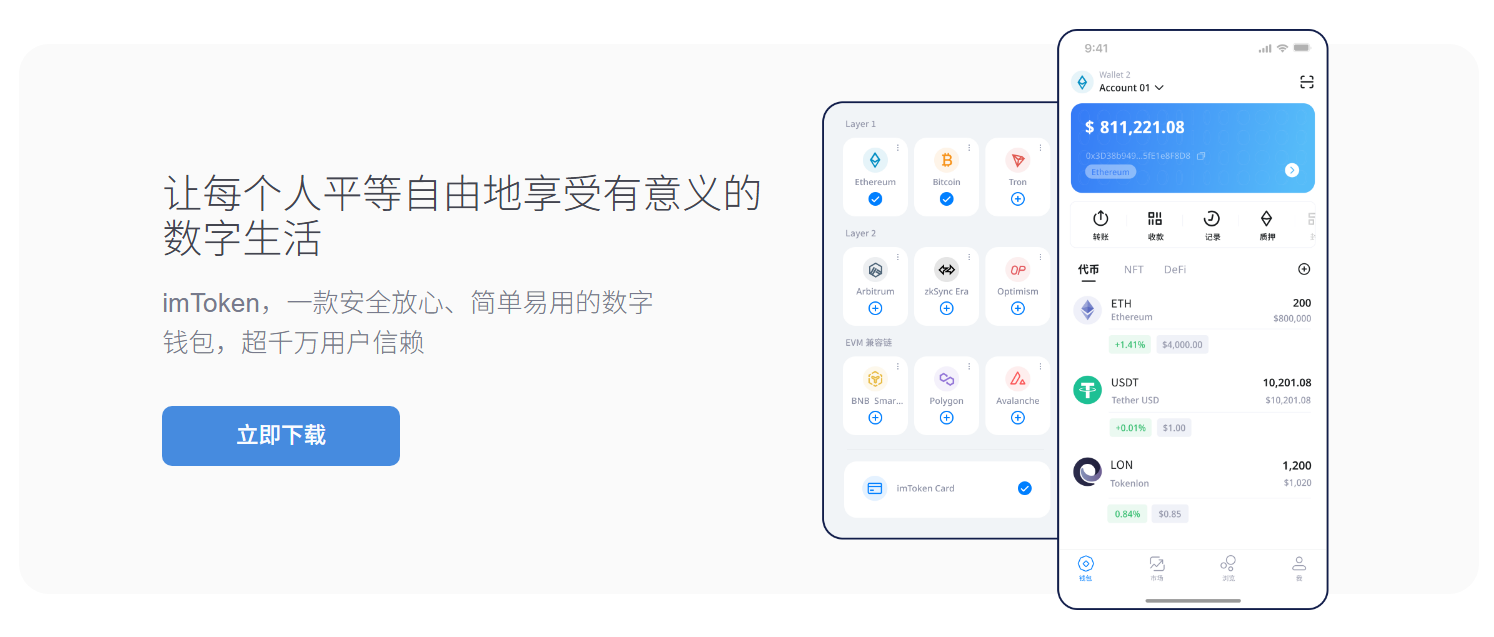 钻石