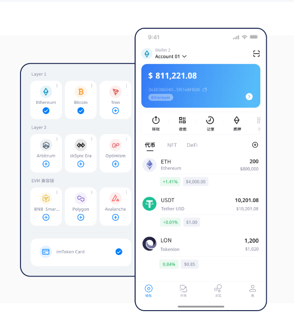 村子